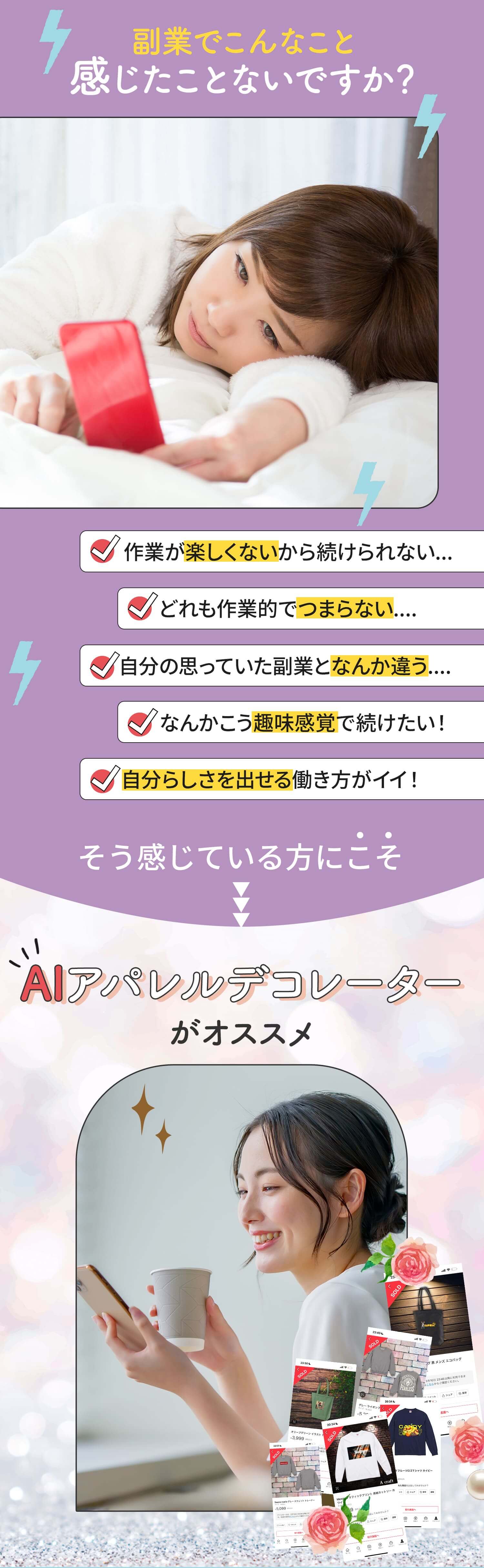 副業でこんなこと感じたことないですか？