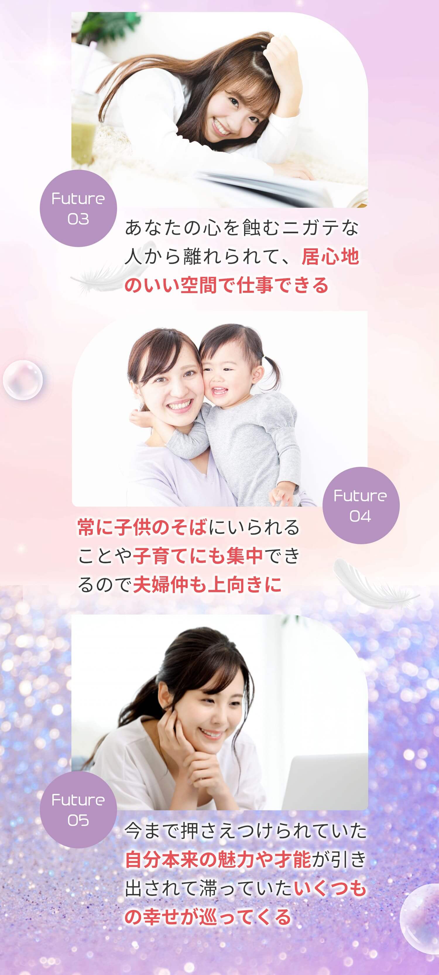 あなたの心を蝕むニガテな人から離れられて、居心地のいい空間で仕事できる