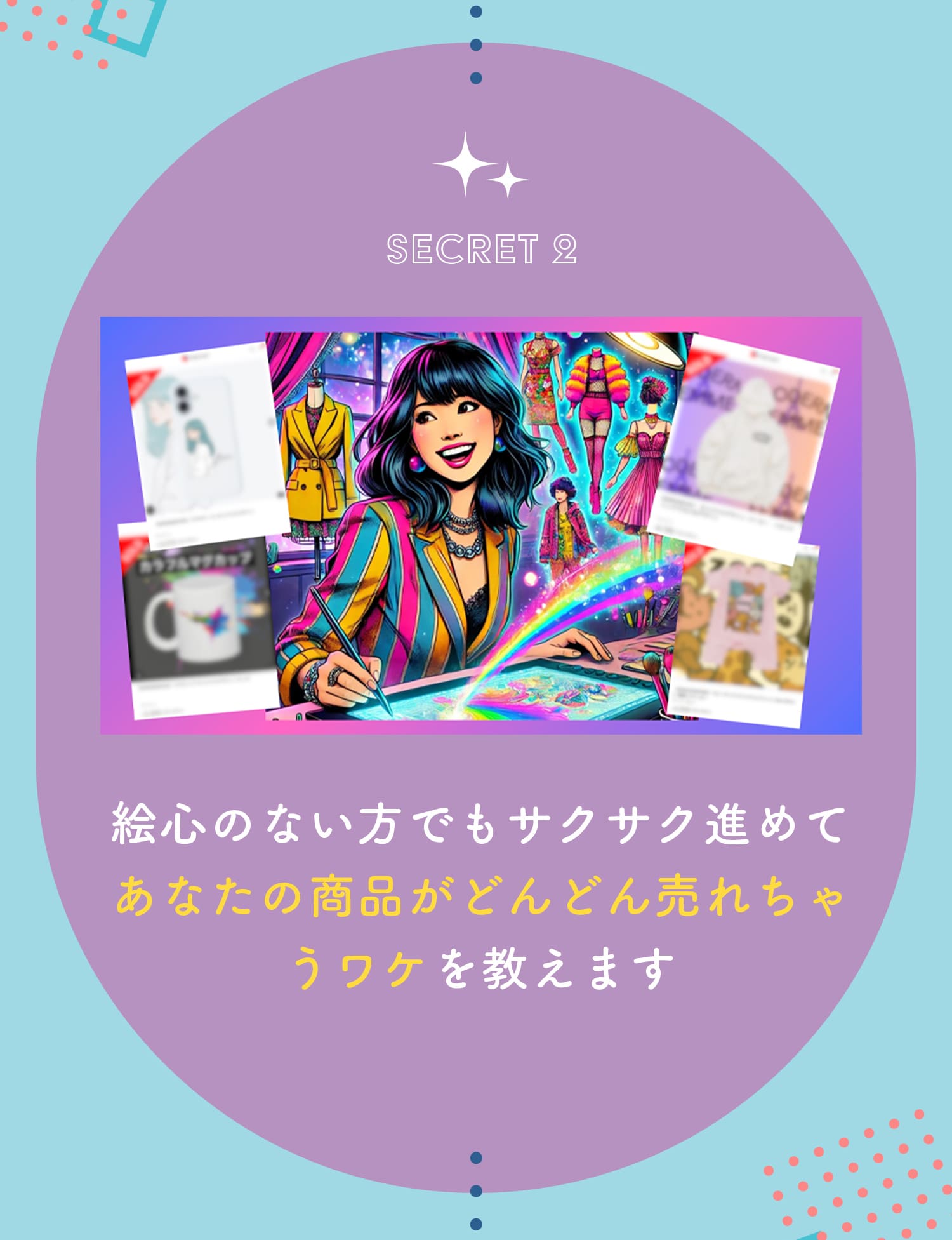 SECRET1全くの未経験でもAIでプロ9のデザインをたった3分で作っちゃう