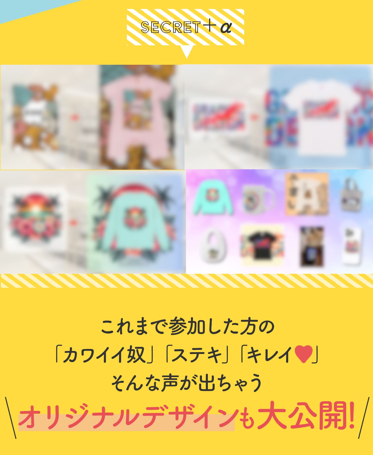 SECRET3これまでにありそうでなかった
			自分のデザインが認められてさらに収入も増える
			心もお財布も満たされる充実感溢れる働き方を伝授